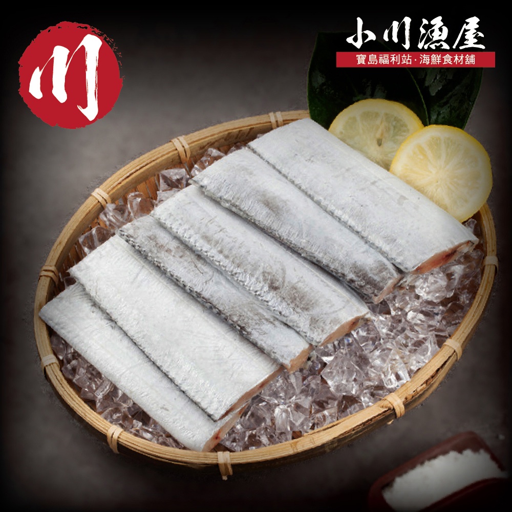 小川漁屋 遠洋白帶魚切段1包 (無肚洞600g&plusmn;10%/包/6-10片以重量為準)_任選, , large