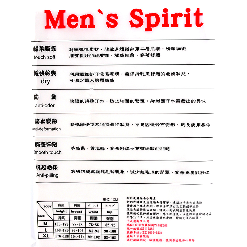 Men Spirit背心, L, large