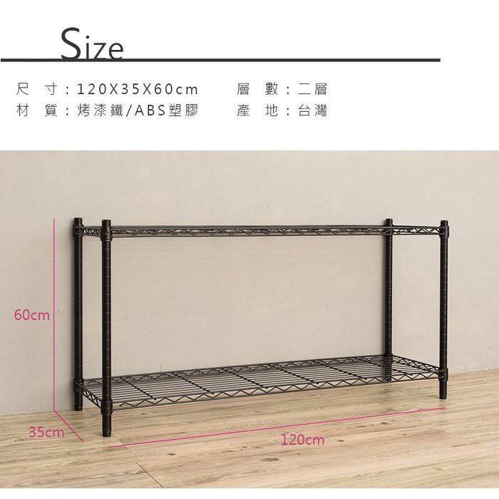 【Y HOUSE】120x35x60公分 輕型兩層鐵架 鐵力士架 層架-電鍍, , large