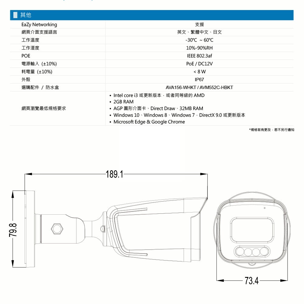 昌運監視器 AVTECH陞泰 DGM5103SVT 500萬畫素紅外線槍型網路攝影機 IPcam, , large