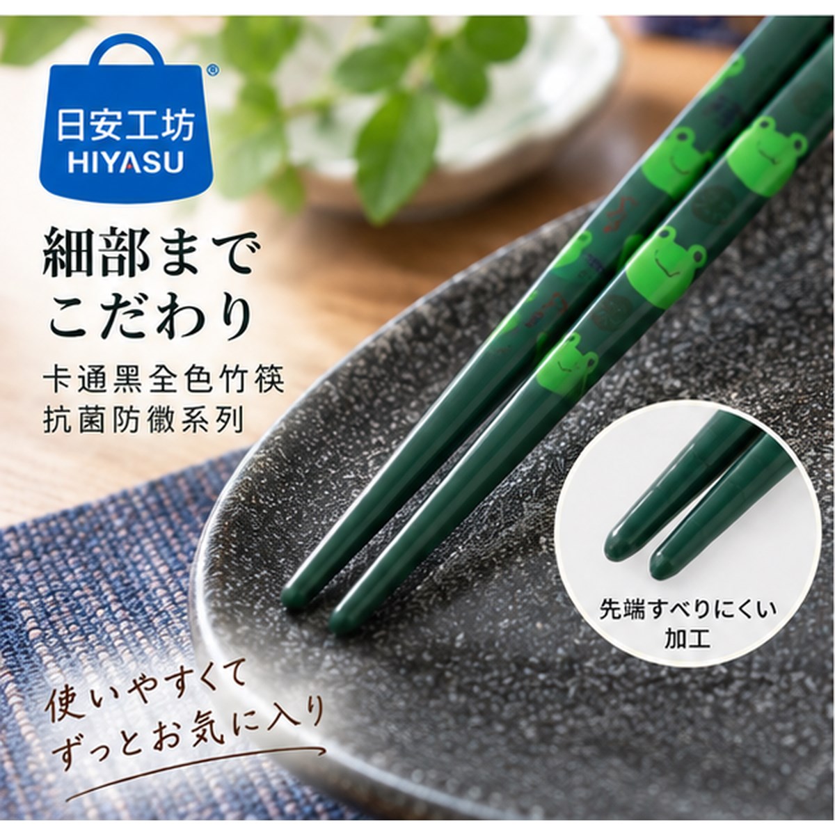 【HIYASU日安工坊】卡通黑全色竹筷-抗菌防黴系列, , large