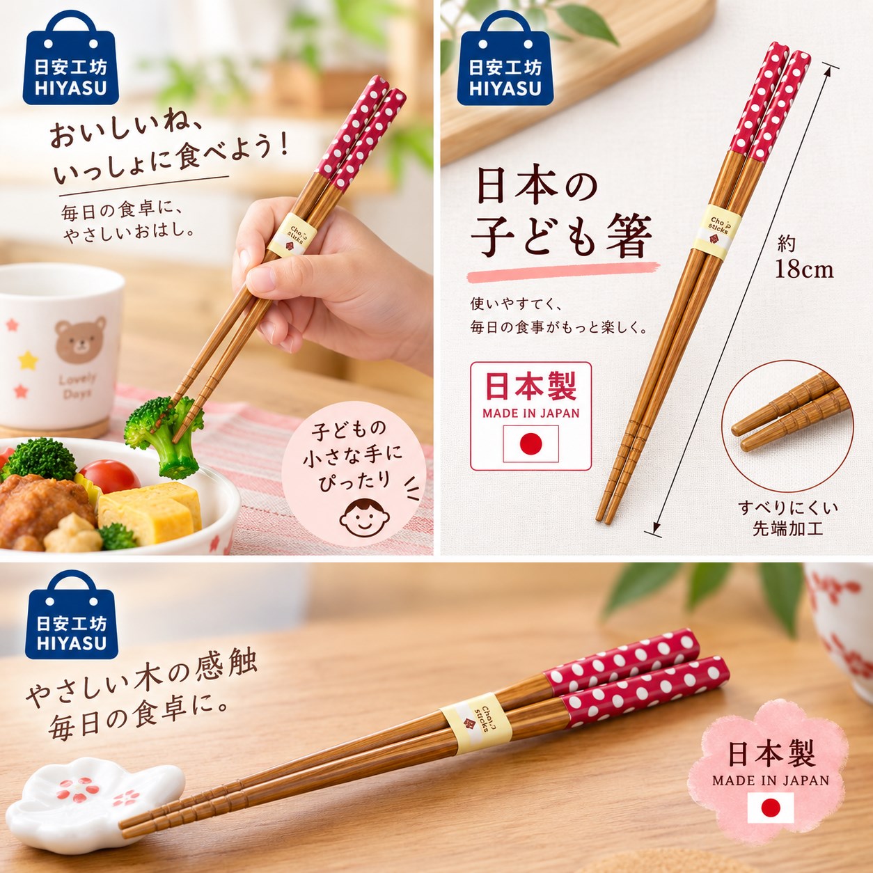 【HIYASU日安工坊】日本兒童箸-紅底白點, , large