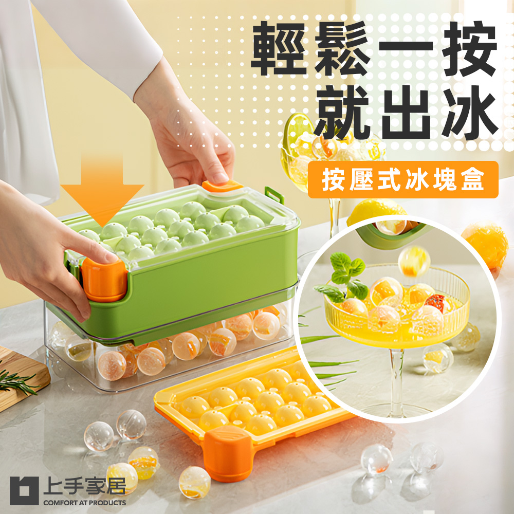 【上手家居】按壓式製冰盒-紫色(冰塊模具/冰塊盒/冰球模具/矽膠製冰盒/冰盒/製冰模具/冰格), , large