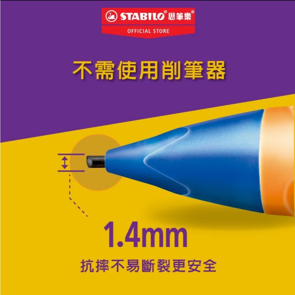 【德國天鵝STABILO】EASYergo 1.4 人體工學胖胖鉛自動鉛筆 左/右手適用 筆芯HB右手松石綠/霓虹粉STB-46899-5, , large