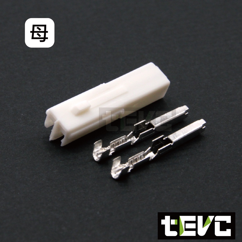 《tevc》1.2 C120 2P 接頭 車規 車用 汽車 機車 插頭 端子 公母 050型 方向燈 本田 honda, , large