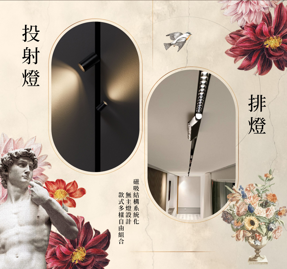 DanceLight舞光 2入組 12W 達文西磁吸 30度窄角排燈(白光/自然光/黃光), , large