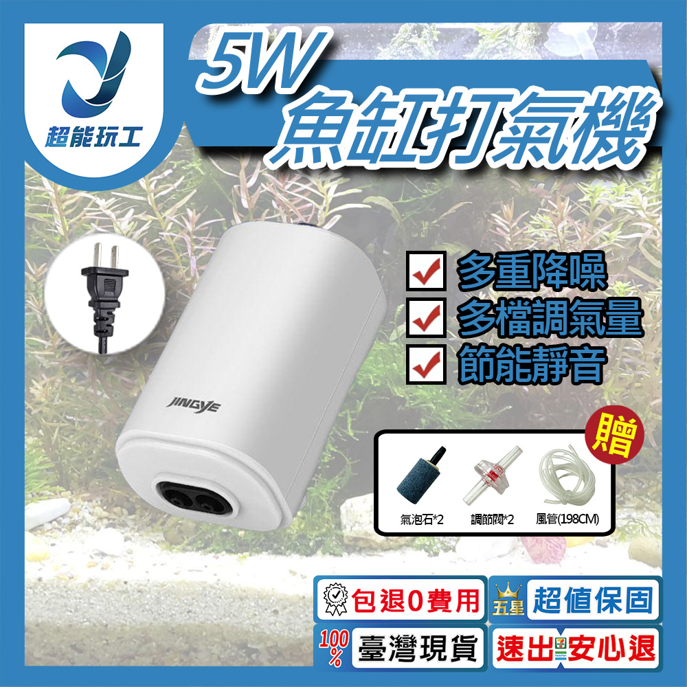 打氣馬達5W-YE-921(雙孔)贈2圓柱氣泡石/風管6尺(198公分), , large