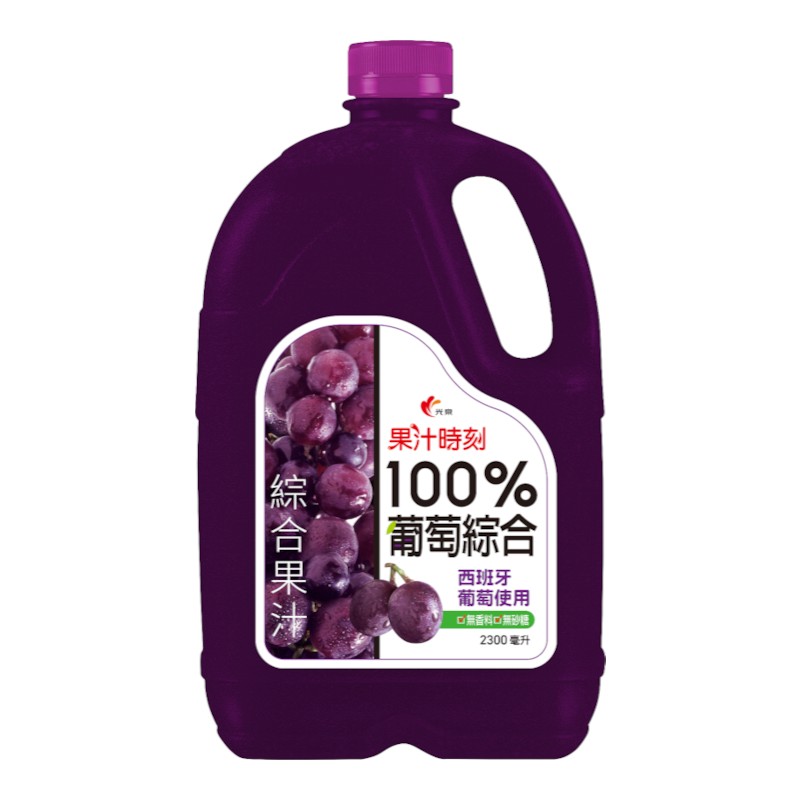 光泉果汁時刻-100％葡萄綜合果汁2300ml, , large