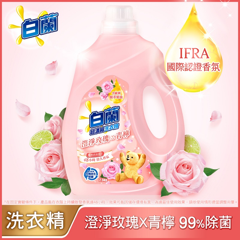 白蘭含熊寶貝馨香精華澄淨玫瑰青檸洗衣精, , large