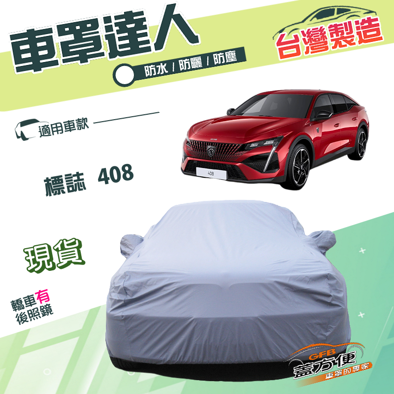 CAR COVER, , large