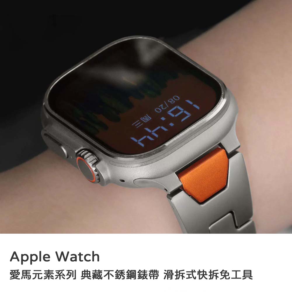 【山水之寶】Apple Watch 44/45/49/S10 46/S11 46mm錶帶 愛馬元素系列 典藏不銹鋼錶帶 滑拆式免工具, , large