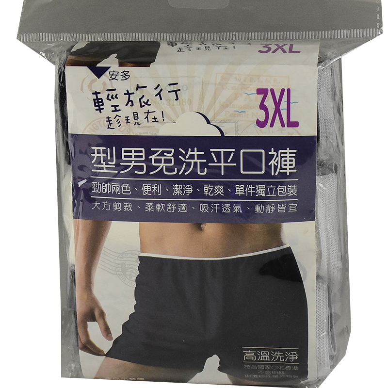 Mens Disposable, 3XL, large