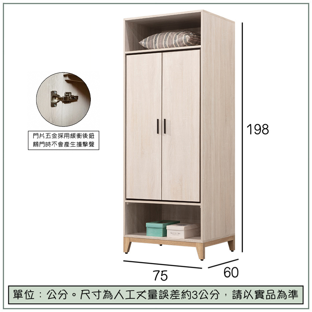 【唯熙傢俱】奧拉茲2.5尺半開放式衣櫃, , large