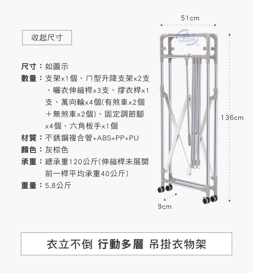 [百鈴]衣立不倒行動多層吊掛衣物架-豪華組(曬衣架/掛衣架/室內衣架/移動架/棉被架/毛巾架), , large