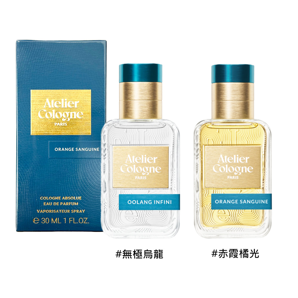 【Atelier Cologne 歐瓏】 淡香精 30ml (無極烏龍/赤霞橘光) 多款任選, , large