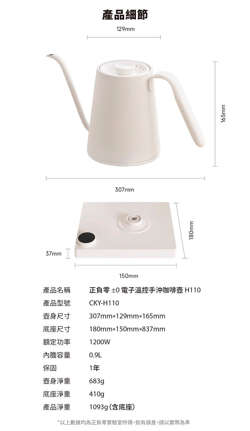 &plusmn;0 正負零 CKY-H110 溫控手沖壺 手沖壺 現貨 原廠公司貨, , large