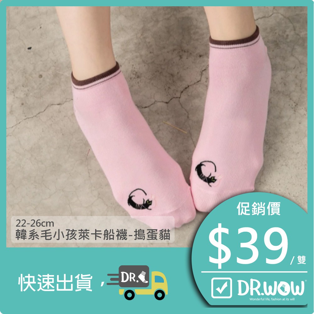 【現貨】MIT台灣製韓系毛小孩萊卡船襪-頑皮貓/調皮狗/好奇貓/懶惰狗/搗蛋貓 HP5360, , large