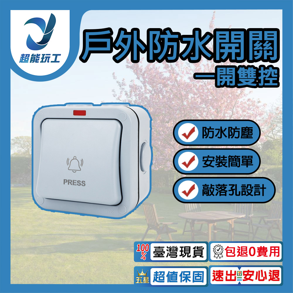 Waterproof switch with dual control, , large