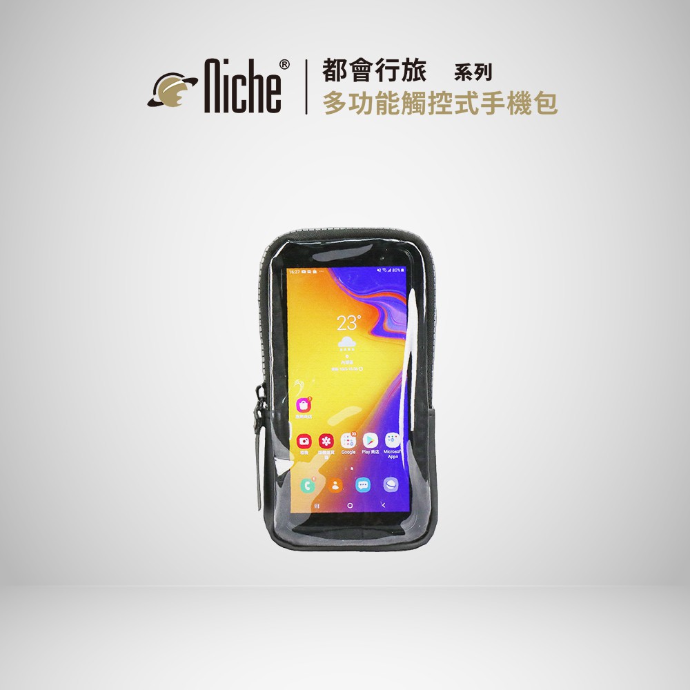 【Niche 樂奇】 透明PVC觸控手機包 N-19806 導航手機袋 (附一條頸掛/肩背帶), , large