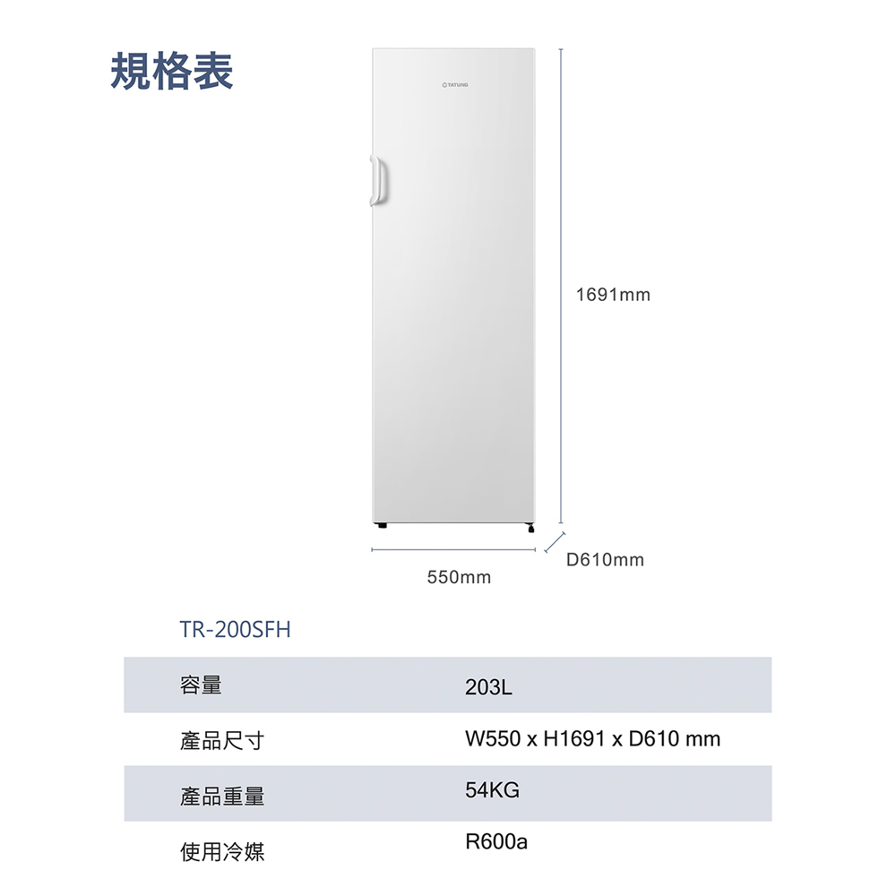 TATUNG 大同 203公升 直立式冷凍櫃 TR-200SFH, , large