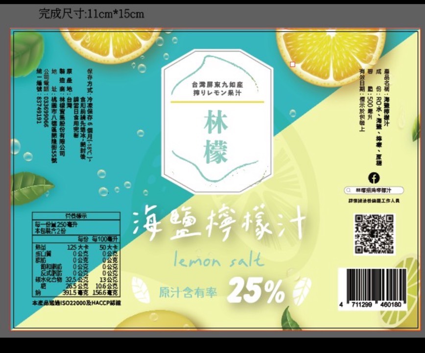 【林檬】冷凍 海鹽檸檬汁500ml X 6瓶免運組, , large