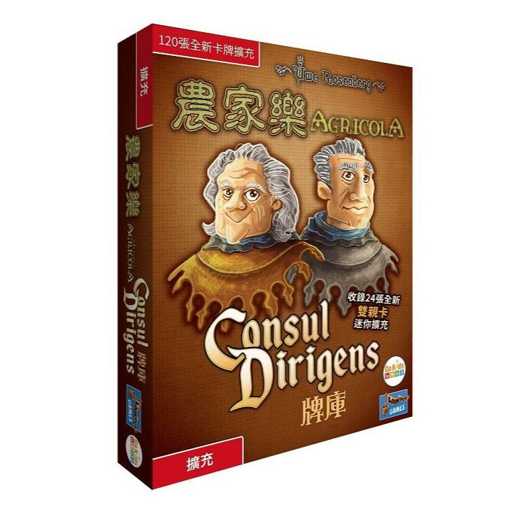 【Asmodee】農家樂 CD牌庫擴充 Agricola Consuls Dirigens Deck職業&小型設施卡擴充, , large