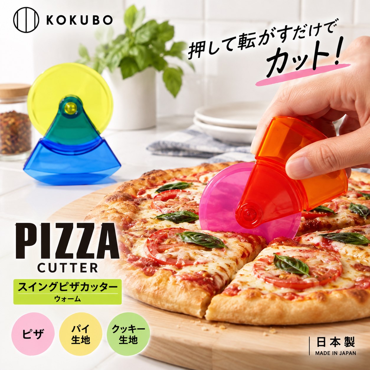 【HIYASU日安工坊】粉橘PIZZA滾刀, , large