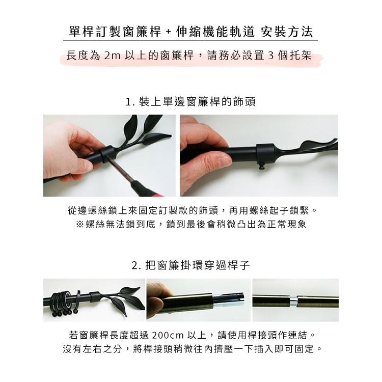 Single Rail Extendable Curtain Rod &ndash; Japan Made | DIY Ceiling Mount | For Double Curtain Setup | Smooth Sliding | 0.6-1.0M Black, , large