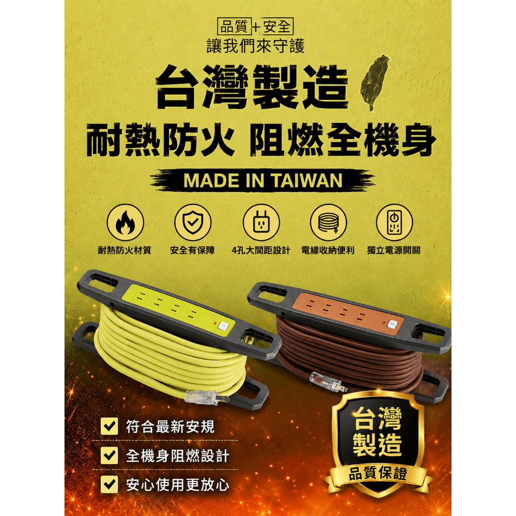 【福利品】FLaSH HuB 卷軸式2P延長線 露營延長線 10M/15M/20M/25M BSMI認證《台灣製造》, , large