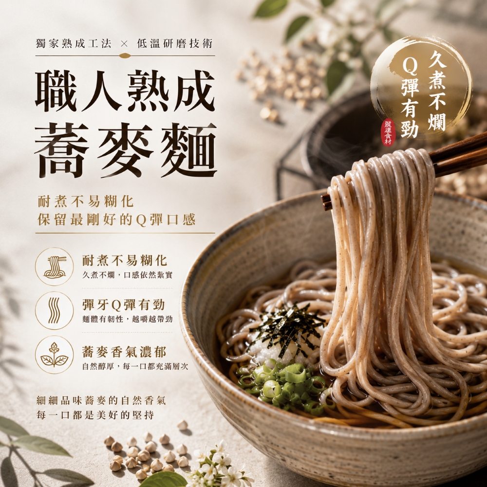 蕎麥麵 【台灣製造】現貨 快速出貨 蕎麥拉麵 台灣蘇伯湯麵 郭媽媽 低脂 升級透明裝 快煮麵 速食泡麵 非油炸即食泡麵, , large