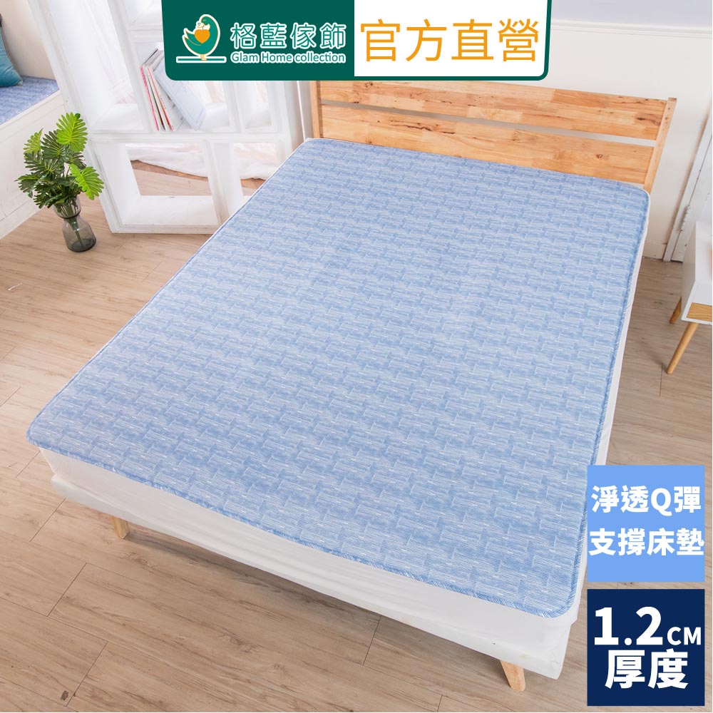 【格藍傢飾】淨透Q彈支撐床墊-單人加大/雙人加大 降溫 涼墊省電透氣床墊可水洗空氣床墊韓國暢銷, , large