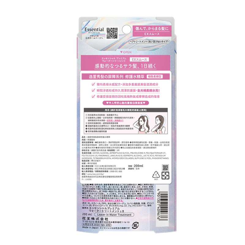 ETW-EXSMOOTH, , large