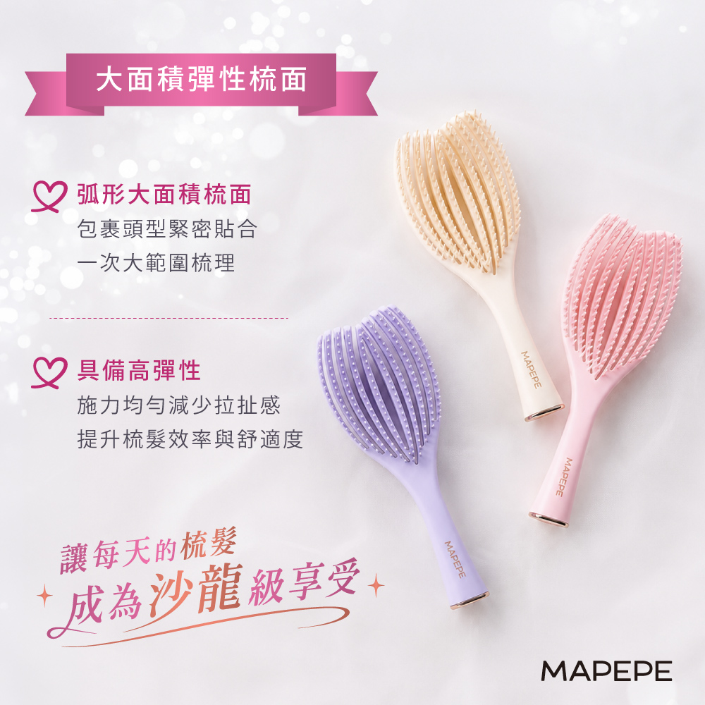 [千康嚴選]Mapepe 沙龍級直立速乾彈力魔掌梳1入 (共3色) -NEW, , large