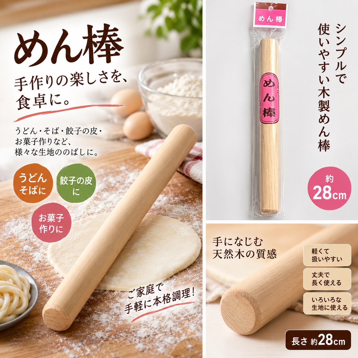 【HIYASU日安工坊】木製桿麵棍, , large