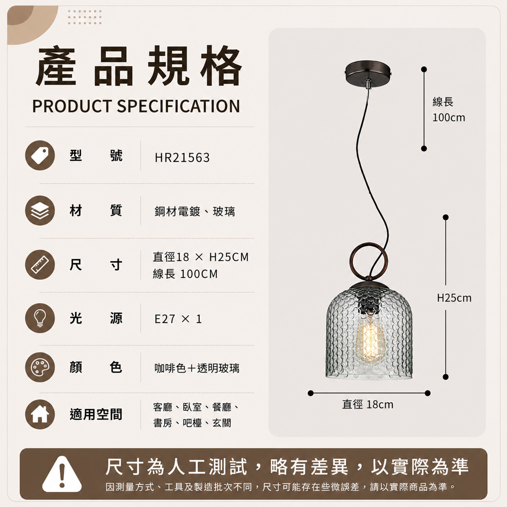【H&R安室家】18X25 C底特律吊燈HR21563, , large
