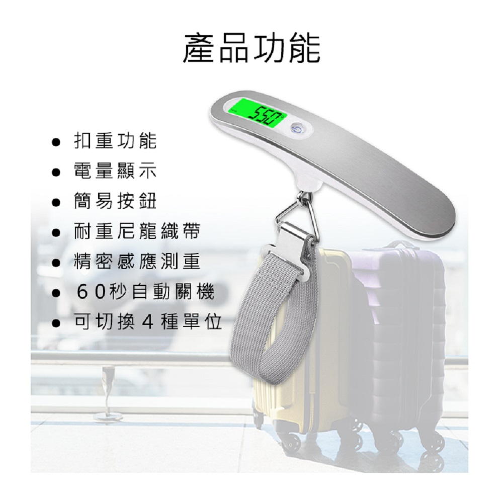 【好米企業社】電子行李秤 電子秤 電池款, , large