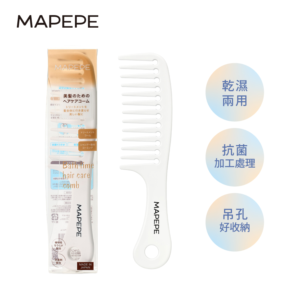 [千康嚴選]Mapepe極效滲透順護雙效美髮梳1入 (共3色, , large