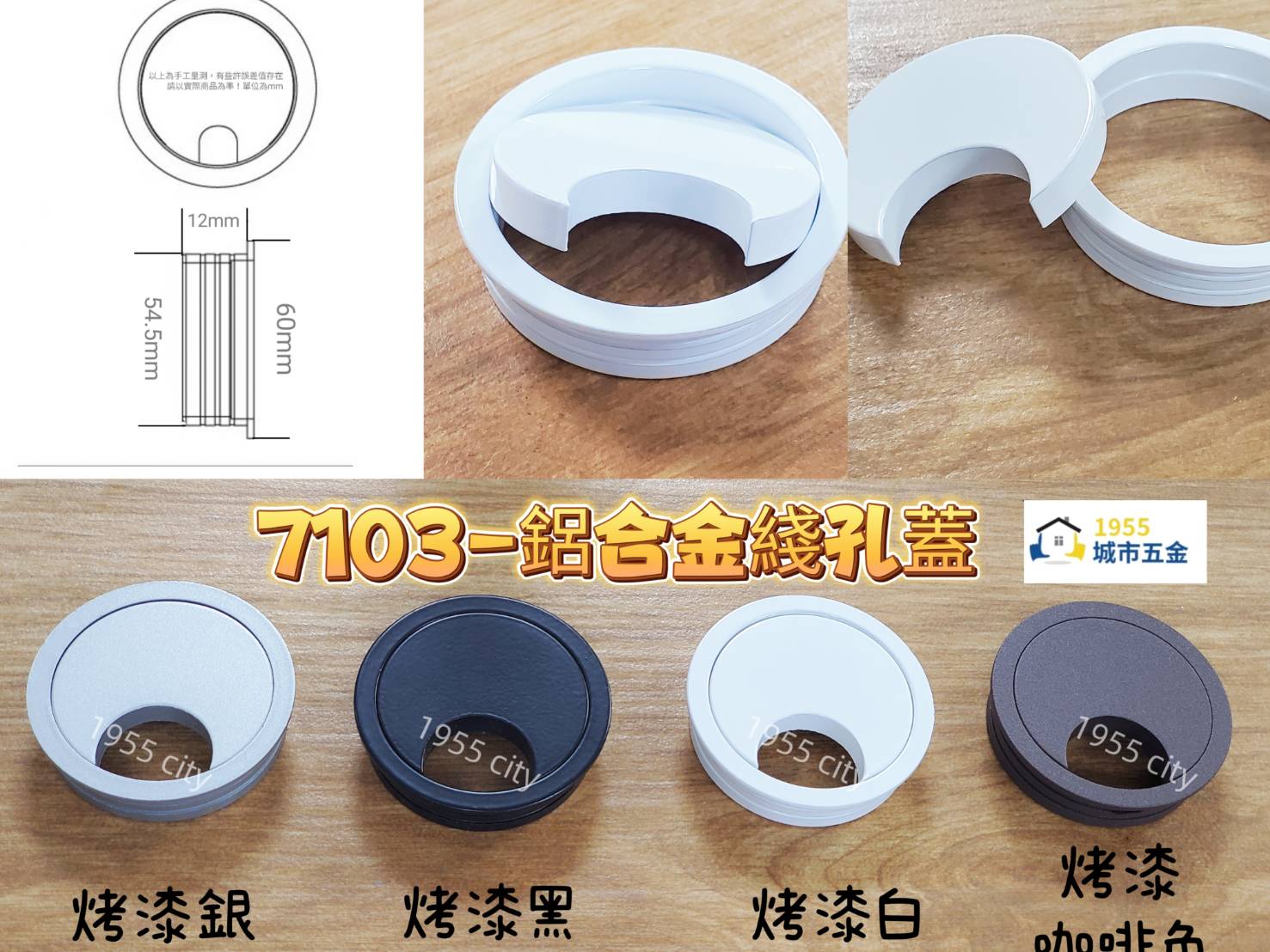 ［1955city］寸8孔 鋁合金穿線孔電腦桌出線孔線孔蓋集線蓋集線盒電線收納出線孔蓋圓形出線孔美觀蓋走線蓋(咖啡色款), 咖啡色, large