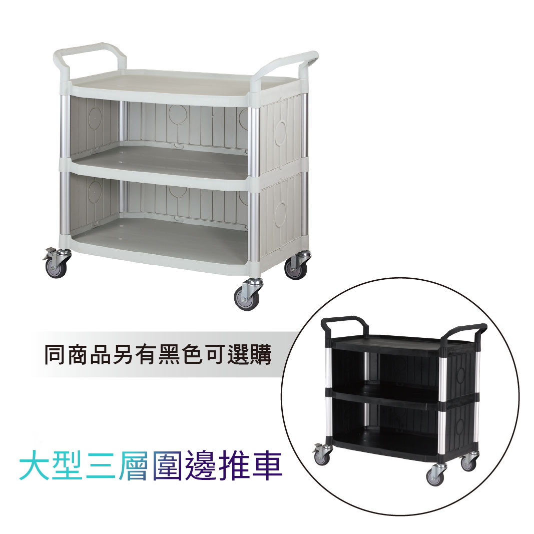 trolley, , large