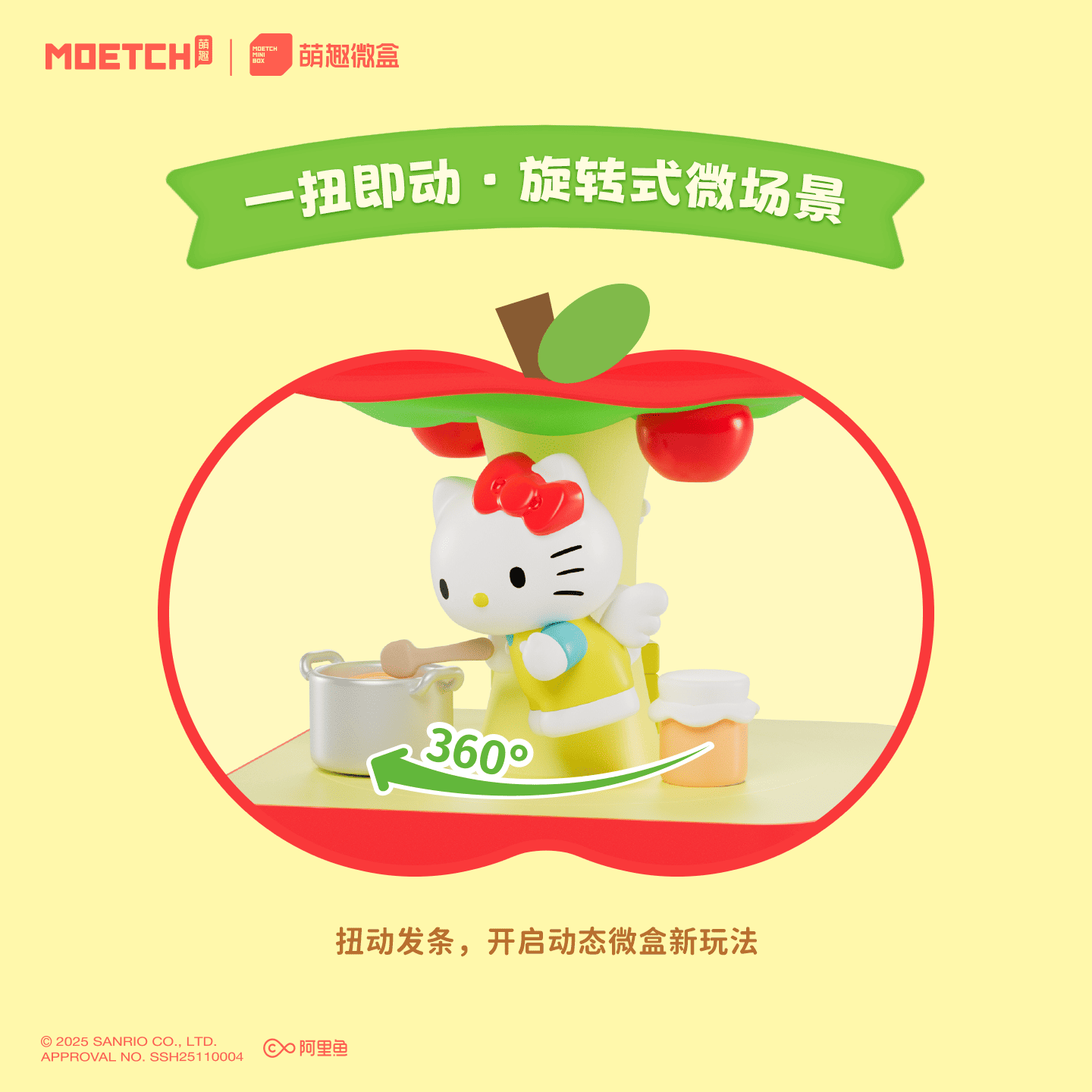 【際洋文化】Hello Kitty蘋果小鎮系列微盒Pro+, , large