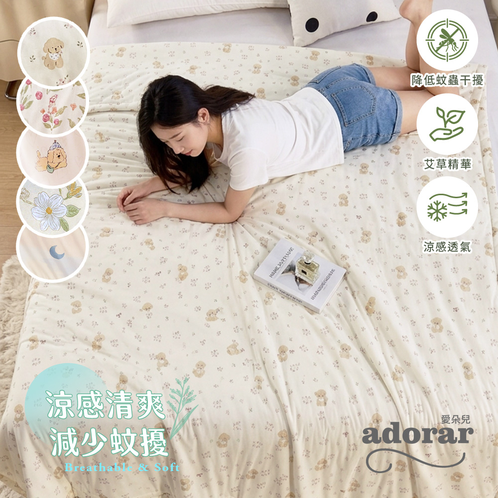 【Adorar】Summer Mosquito-Repellent Ice Silk Cooling Quilt 150*200cm (Multiple Styles Available), , large
