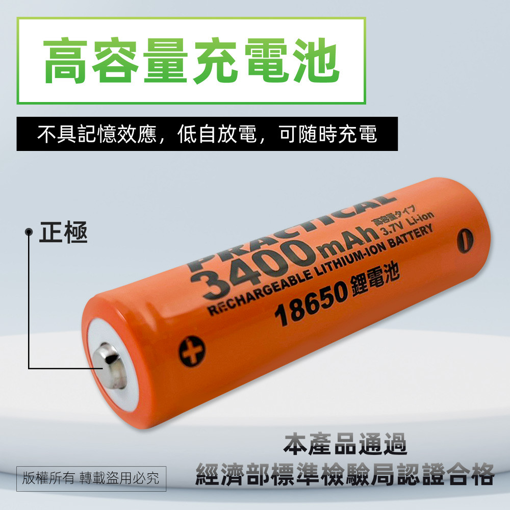 Utility brand 18650/3400mAh lithium rechargeable battery 2 pcs PRA-3350-2 low self-discharge certified by the Bureau of Standards and Inspection, , large