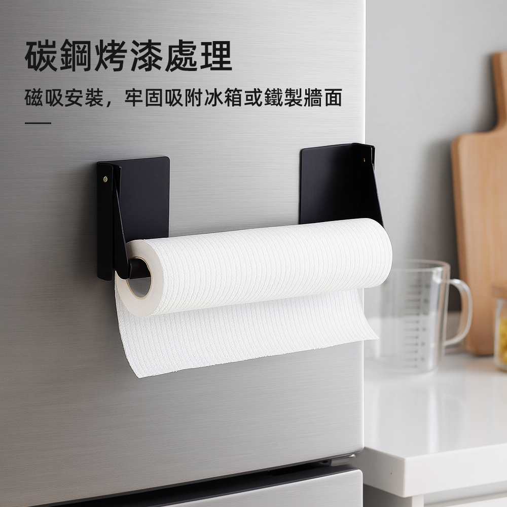 【上手家居】磁吸廚房紙巾架 白色(紙巾架/餐巾紙架/抹布掛架/面紙架/磁吸紙巾架), , large