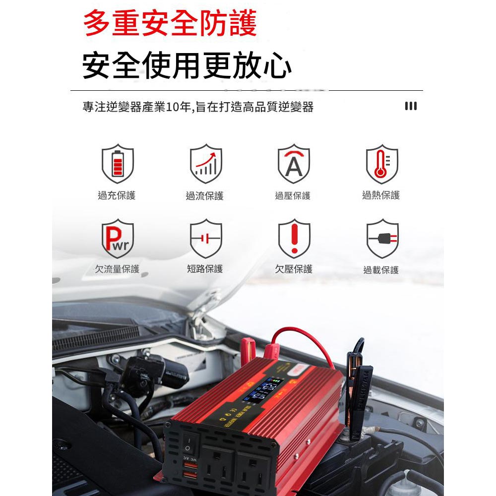 雙插頭車載逆變器-旭緣紅3000W 12V/24V通用款, , large