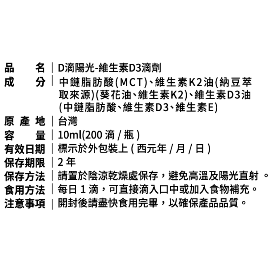 [優品生醫]D滴陽光 - 維生素D3滴劑 2入組, , large