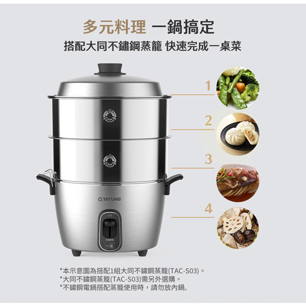 TATUNG 大同 220V異電壓 6人份全不鏽鋼配件電鍋 TAC-06R-MMV2L, , large