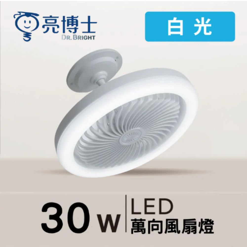  Dr. Bright LED Ceiling Fan Light, Omnidirectional, 30W, Three-Segment Wall-Cut, Ceiling-Mounted, White Light, , large