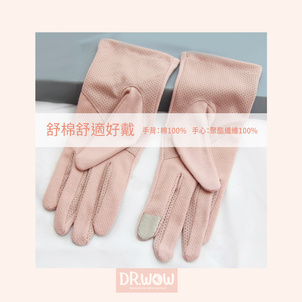 【DR現貨】UV對策防曬觸控手套 防曬手套 觸控手套 手指止滑 DR6983-88 四季可戴, , large
