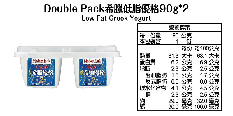 Low Fat Greek Yogurt - 90g*2, , large
