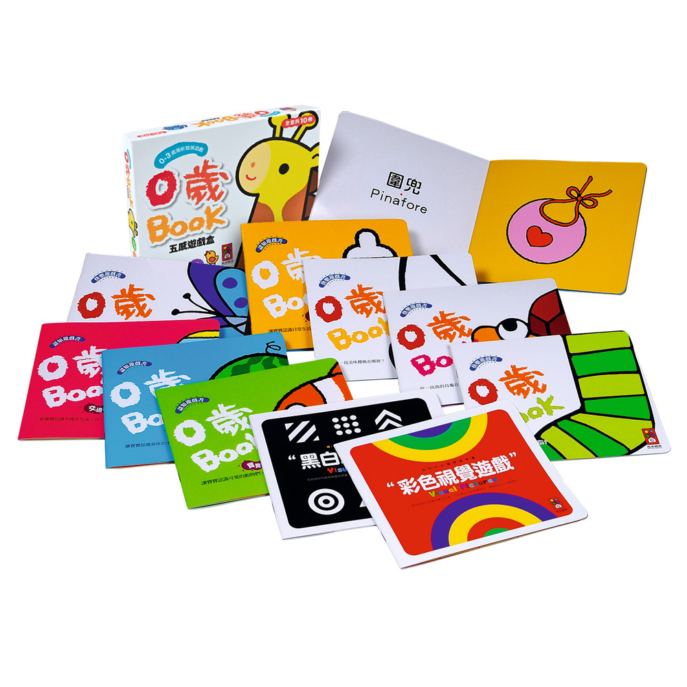 [風車圖書] 0歲BOOK(全套10冊)-五感遊戲盒*新版, , large